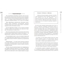 Слон в голове