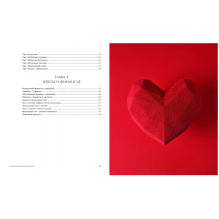 Красная книга десертов