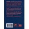 Шесть невозможностей. Загадки квантового мира