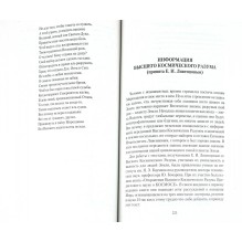 Биоэнергетическая сущность человека. Мифы и реальность