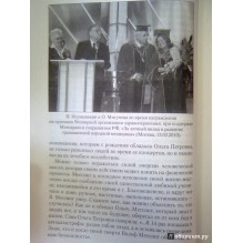 Биоэнергетическая сущность человека. Мифы и реальность