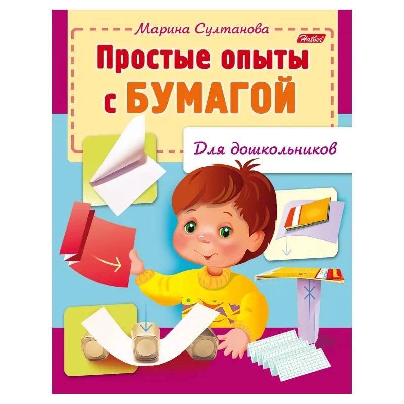 Простые опыты с бумагой