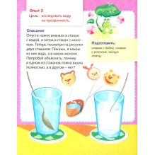 Простые опыты с водой