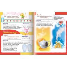 Простые опыты с водой