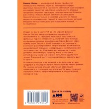 Квантовая случайность. Нелокальность, телепортация и другие квантовые чудеса