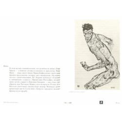 Иллиес 1913. Лето целого века