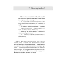 Фреймворк управления и анализа проектов DaShe