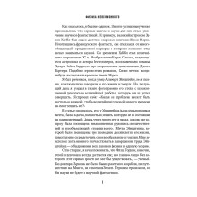 Физика невозможного.