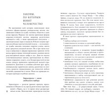 Karmalogic. Краткая версия