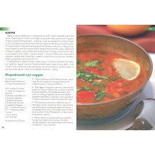 Кулинарная энциклопедия. Том 11