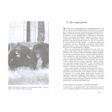 Политика у шимпанзе. Власть и секс у приматов