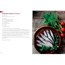 Кулинарная энциклопедия. Том 14