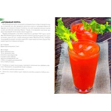 Кулинарная энциклопедия. Том 15