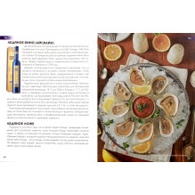 Кулинарная энциклопедия. Том 17