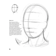 Рисование. Полное руководство