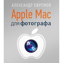 Apple Mac для фотографа