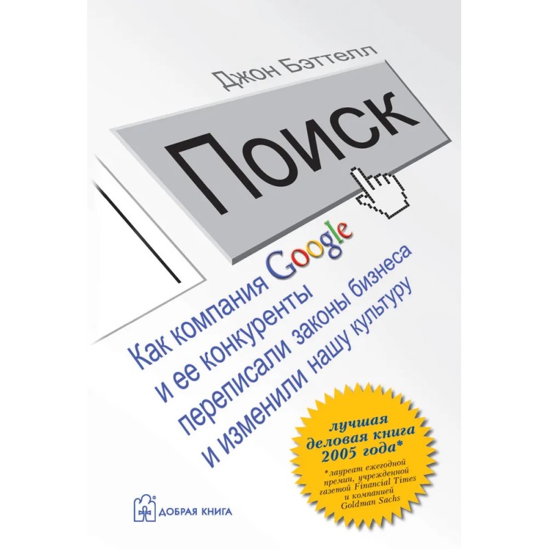 Поиск (уцененная)