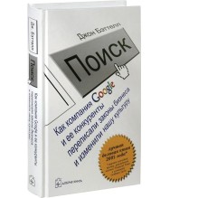 Поиск (уцененная)