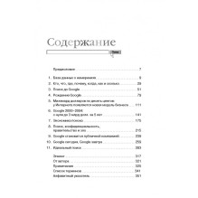 Поиск (уцененная)