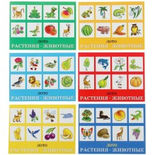 Лото "Растения-животные"