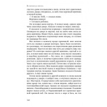 Возможная жизнь