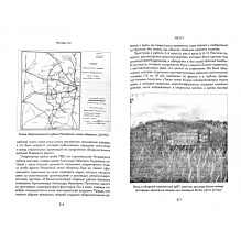 Москва 1941 (уцененная)