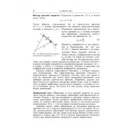 Физика. Книга 1. Механика