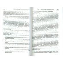 Работа на дому (уцененная)