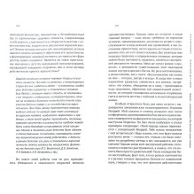 Испытание детством. На пути к себе