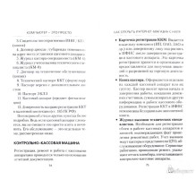 Как открыть интернет-магазин с нуля