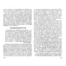 Время исцеления