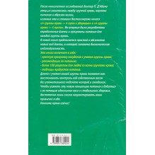4 группы крови - 4 пути к похуданию