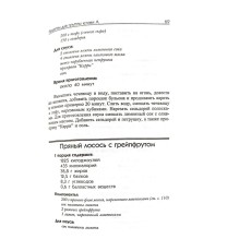 4 группы крови - 4 пути к похуданию