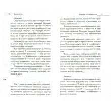 Золотой ус и индийский лук для здоровья и долголетия