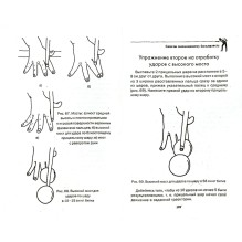 Бильярд. Уроки игры для начинающих (уцененная)