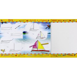 Транспорт. Учимся рисовать