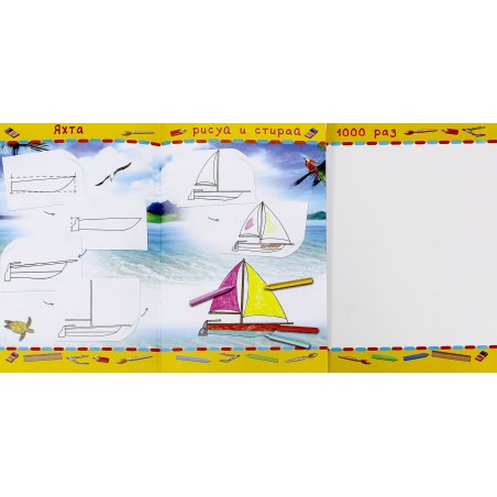 Транспорт. Учимся рисовать