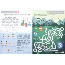 Смыслики и Краска Находчивости