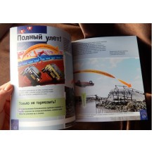 Опасные трюки. С риском для жизни