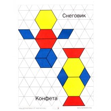 Геометрическая мозаика. Часть 1. Сюжетные картинки