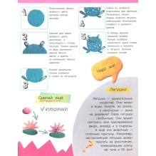 Творческая мастерская. Сказочный мир