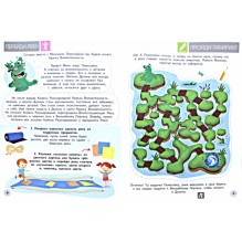 Помогайка и Краска Внимательности