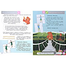 Грустякин и Краска Осмысления