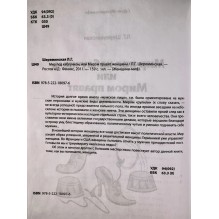 Мир под каблучком, или Миром правят женщины (уцененная)