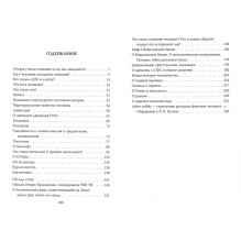 Феномен сознания - 2