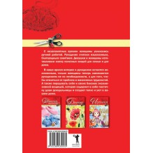 Рукоделие. Сумочки.