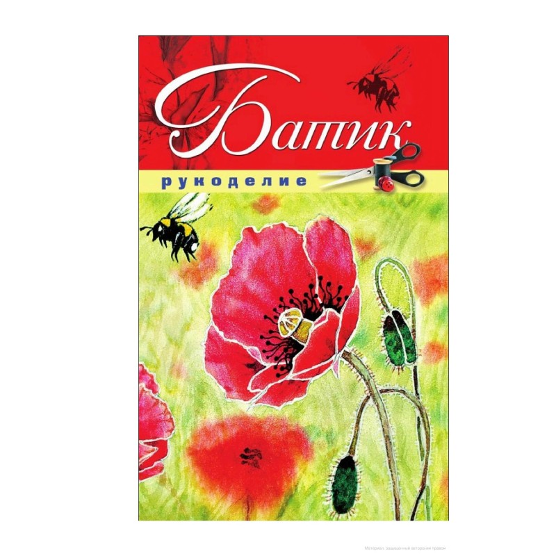 Рукоделие. Батик. Рукоделие. Батик.