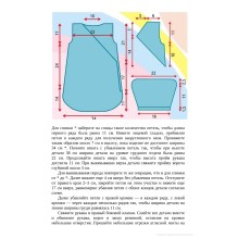 Рукоделие. Вяжем для детей.