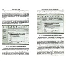 Бухгалтерский учет на компьютере (уцененная)
