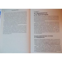 Бухгалтерский учет на компьютере (уцененная)